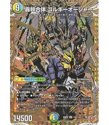 デュエマ 邪神vs邪神Ⅱ SR 炎氷渦と鎮魂禍の決断 3枚セット 炎氷渦と鎮魂禍の決断 [DM25RP2 S10/S11] | トレカカク